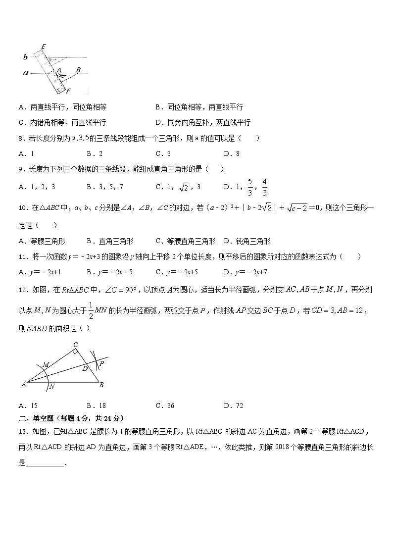 宁德市重点中学2023-2024学年八年级数学第一学期期末检测模拟试题含答案第2页