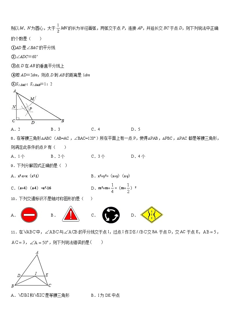 宁夏省中卫2023-2024学年八年级数学第一学期期末调研试题含答案第2页
