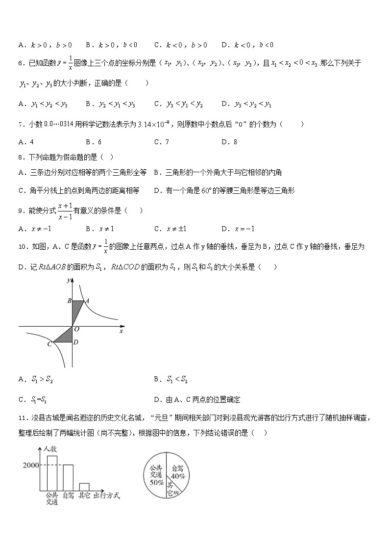 四川省达州通川区五校联考2023-2024学年八年级数学第一学期期末质量检测试题含答案02
