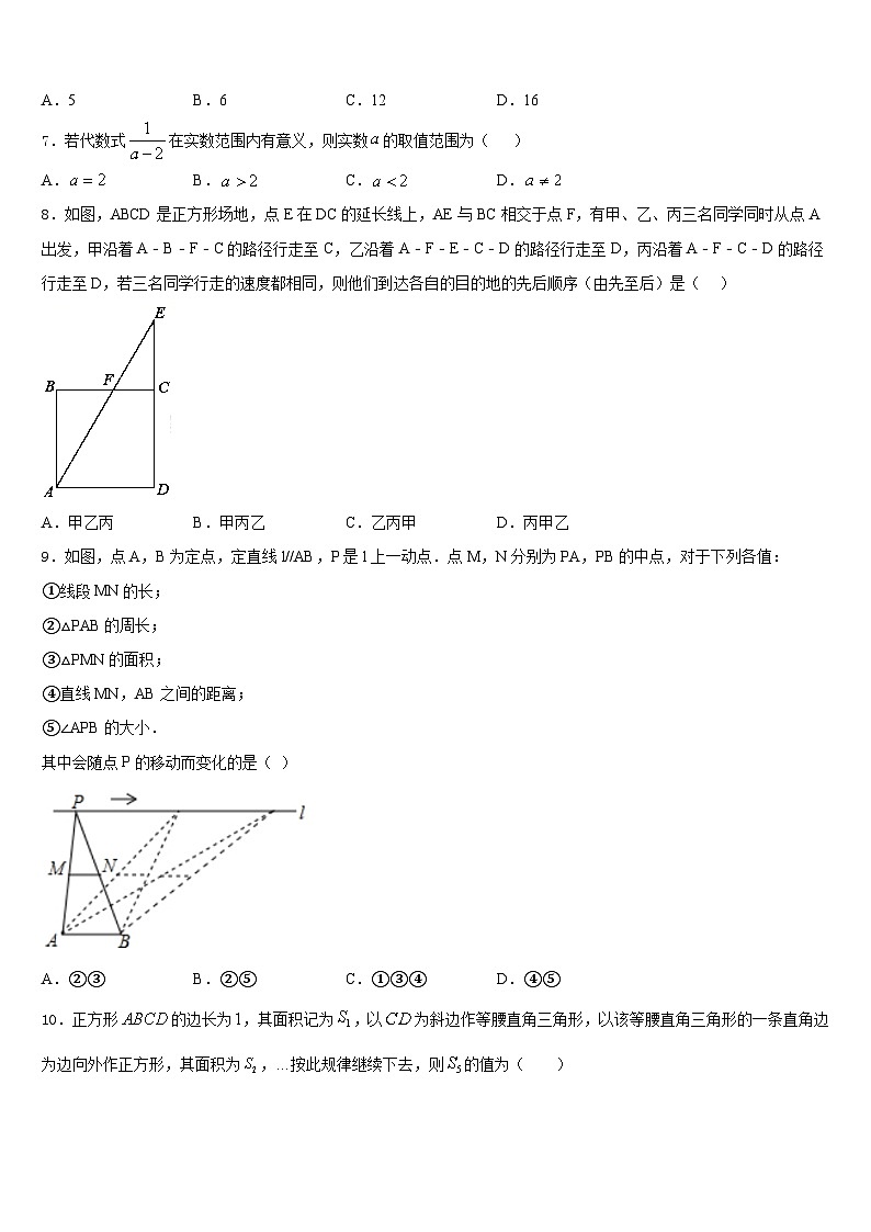 四川绵阳富乐国际学校2023-2024学年八年级数学第一学期期末复习检测模拟试题含答案02