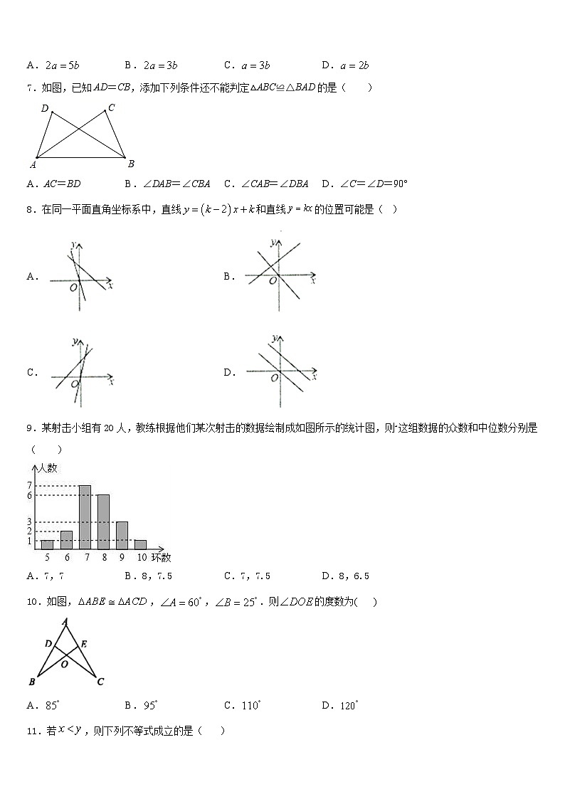 四川省遂宁市2023-2024学年八上数学期末监测模拟试题含答案02