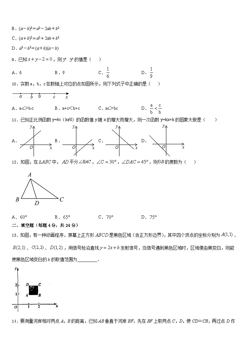 天津市宝坻区名校2023-2024学年数学八年级第一学期期末学业质量监测模拟试题含答案02