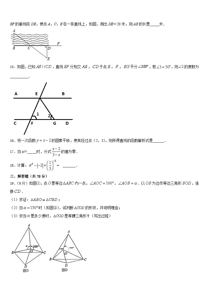 天津市宝坻区名校2023-2024学年数学八年级第一学期期末学业质量监测模拟试题含答案03
