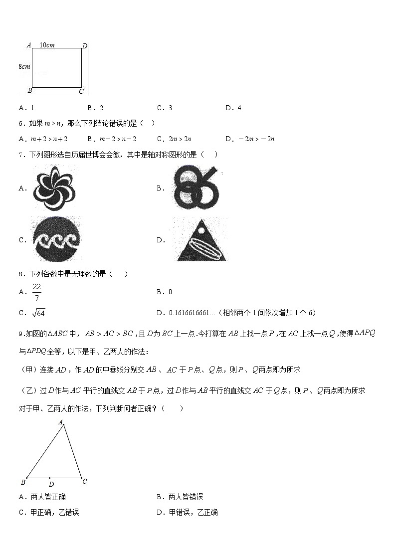 四川省锦江区七中学育才2023-2024学年八上数学期末经典试题含答案02