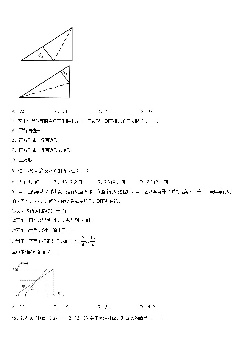 天津市河东区2023-2024学年数学八年级第一学期期末考试模拟试题含答案02