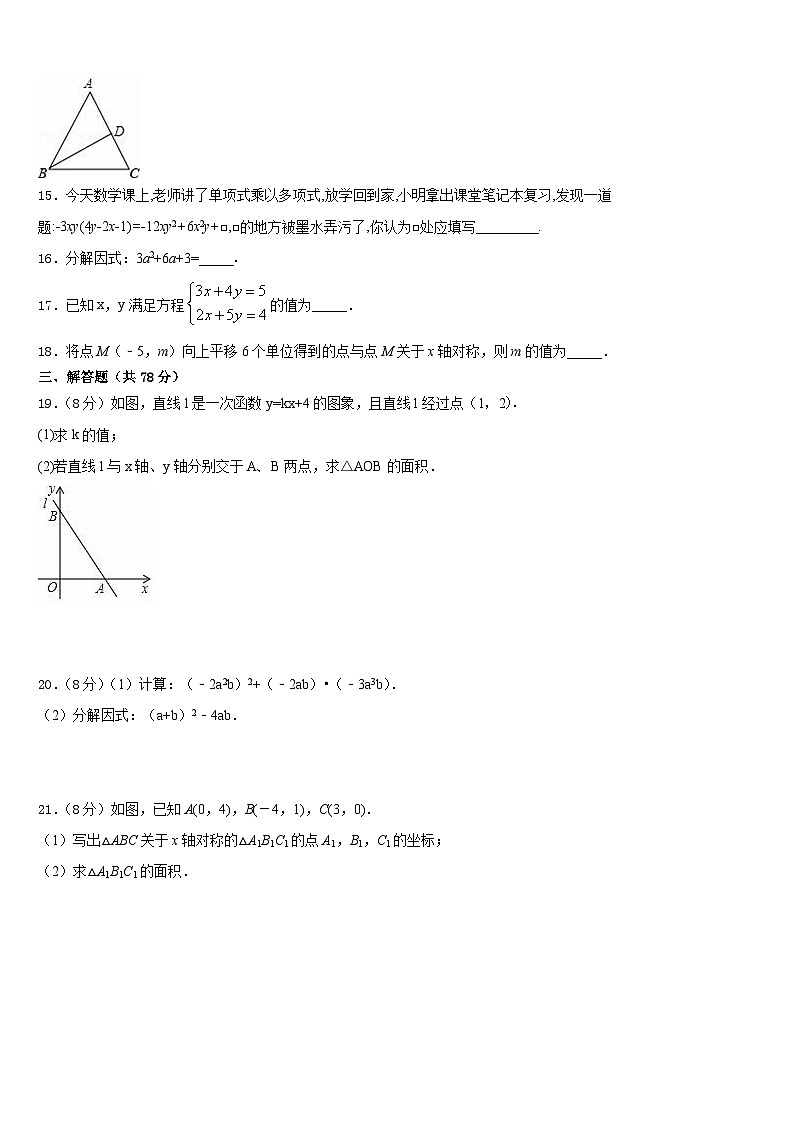 天津市红桥区普通中学2023-2024学年数学八上期末质量检测试题含答案03