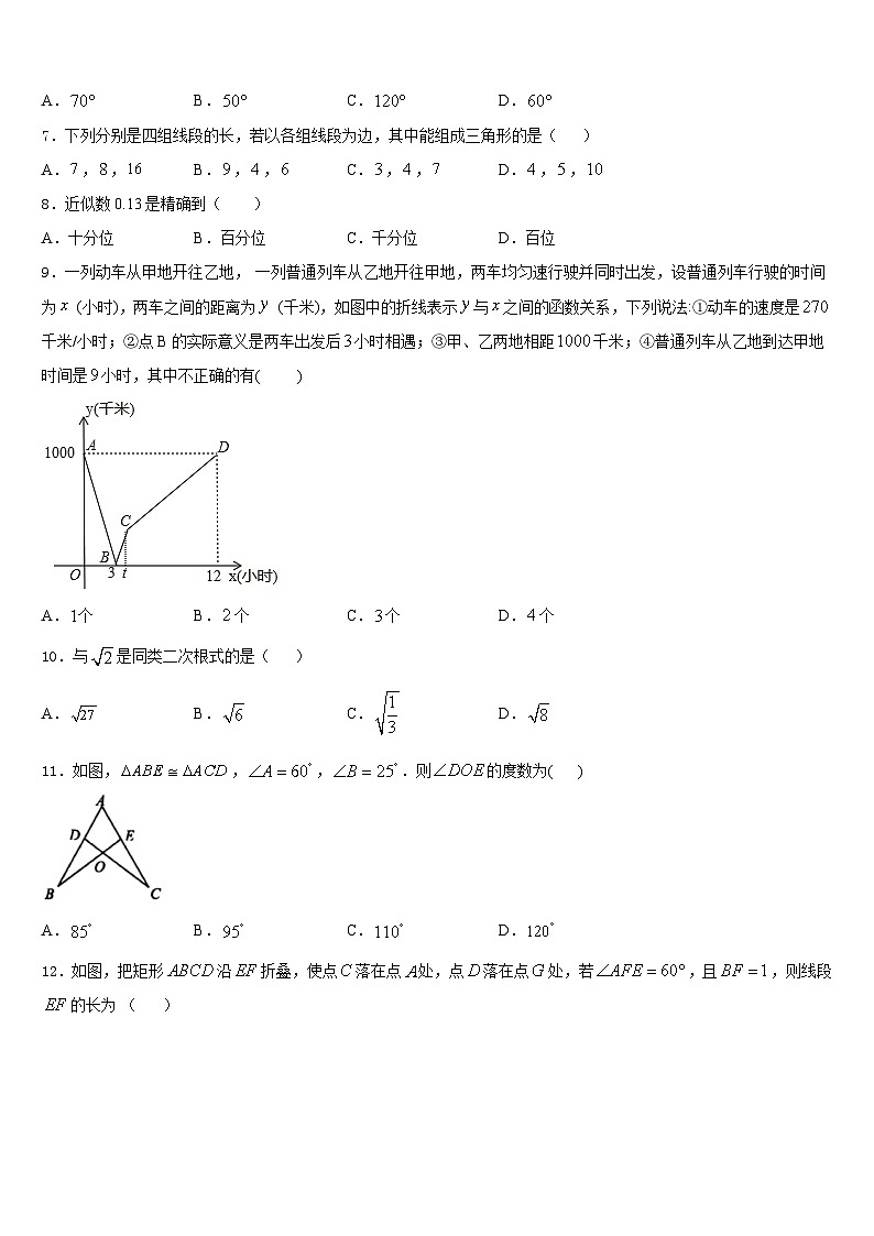 姚安县2023-2024学年数学八上期末经典试题含答案02