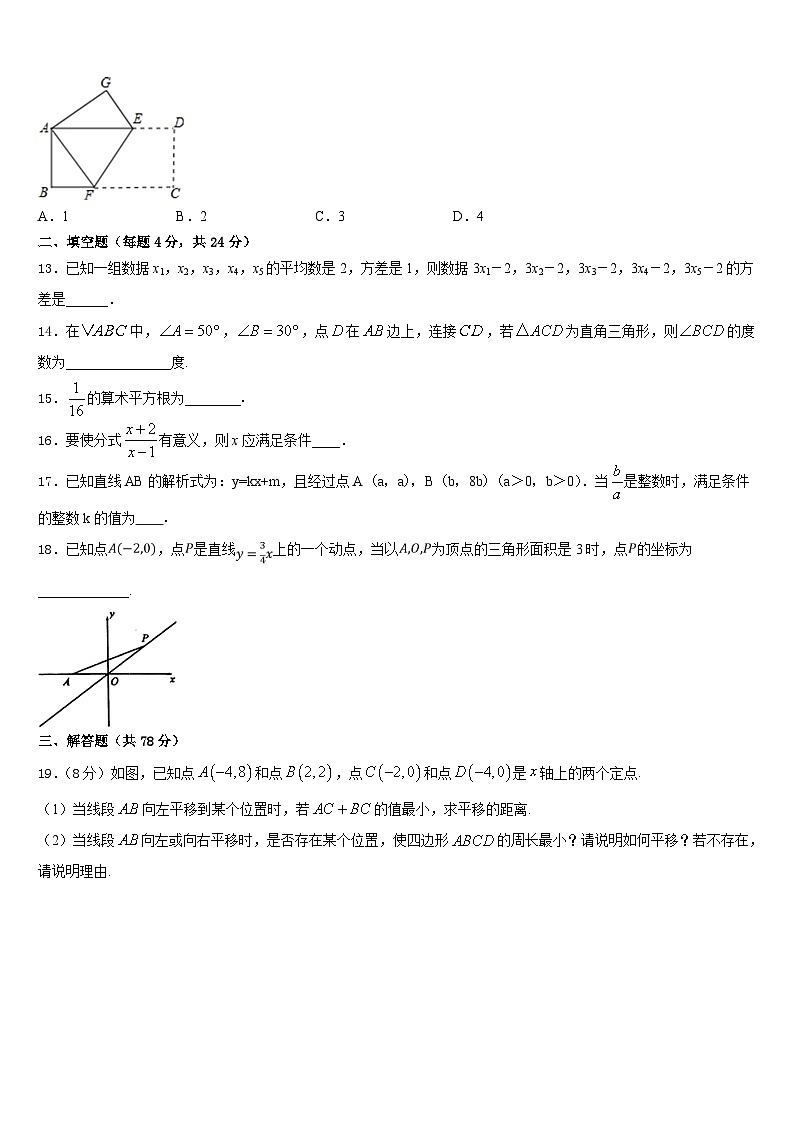 姚安县2023-2024学年数学八上期末经典试题含答案03