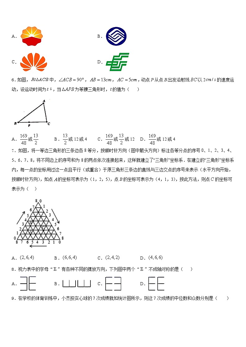 天津市南开区育红中学2023-2024学年数学八年级第一学期期末综合测试试题含答案02