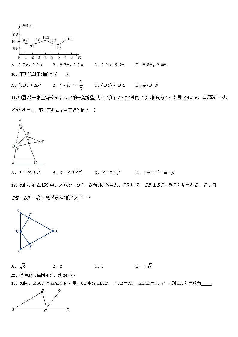 天津市南开区育红中学2023-2024学年数学八年级第一学期期末综合测试试题含答案03