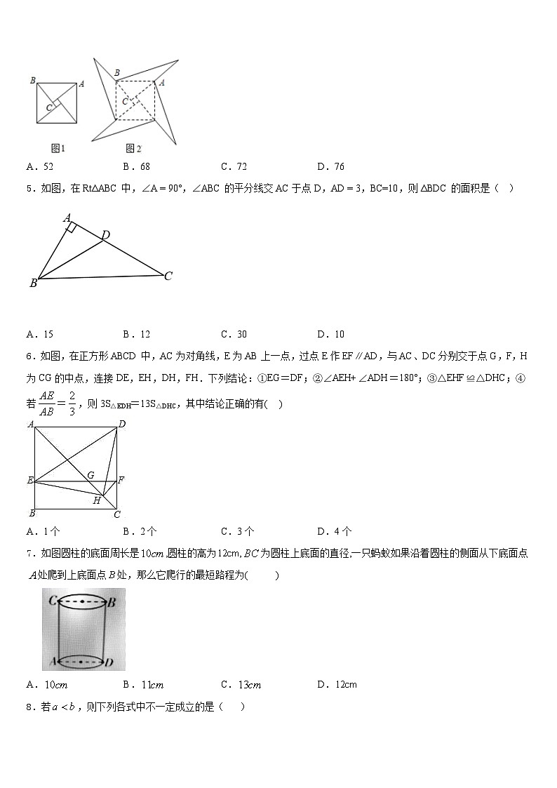 天津市红桥区名校2023-2024学年八年级数学第一学期期末检测模拟试题含答案02