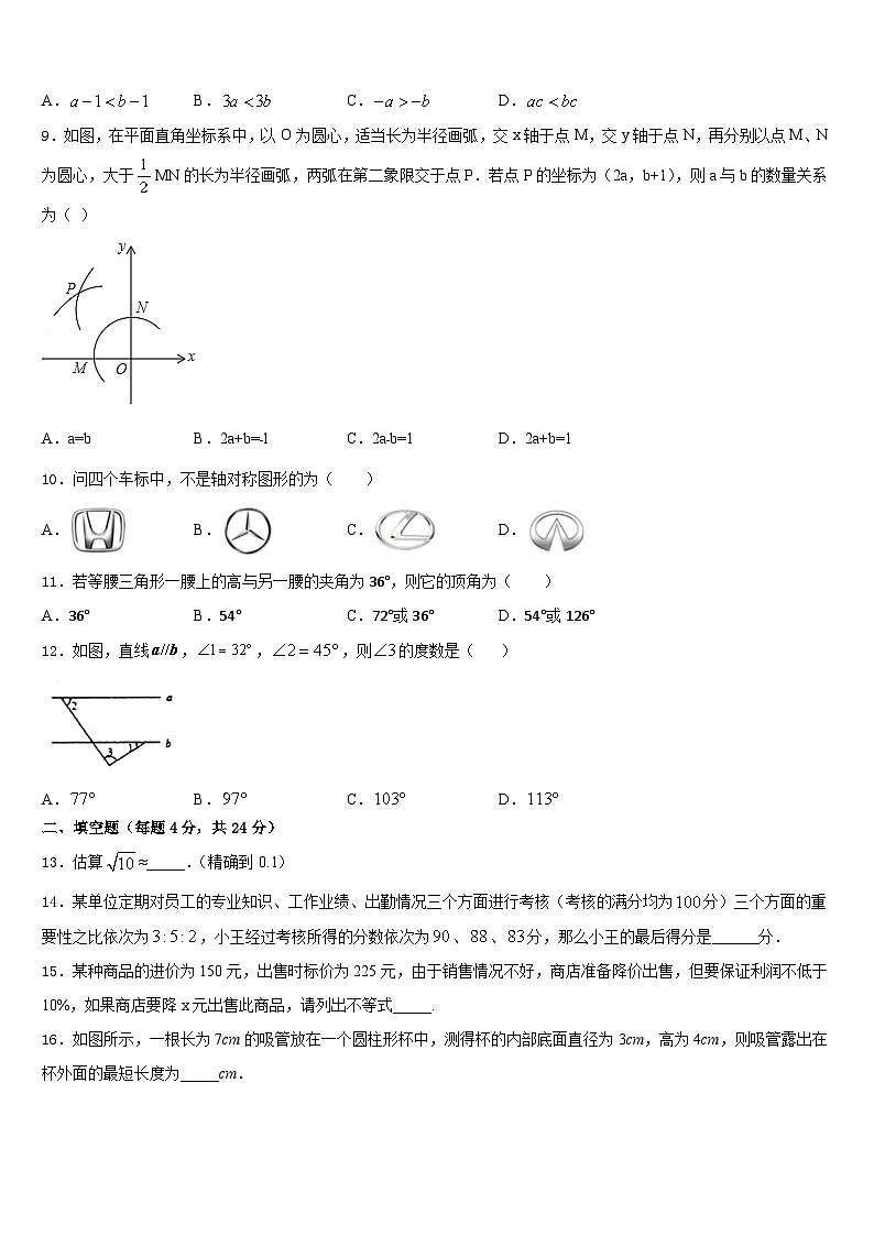 天津市红桥区名校2023-2024学年八年级数学第一学期期末检测模拟试题含答案03
