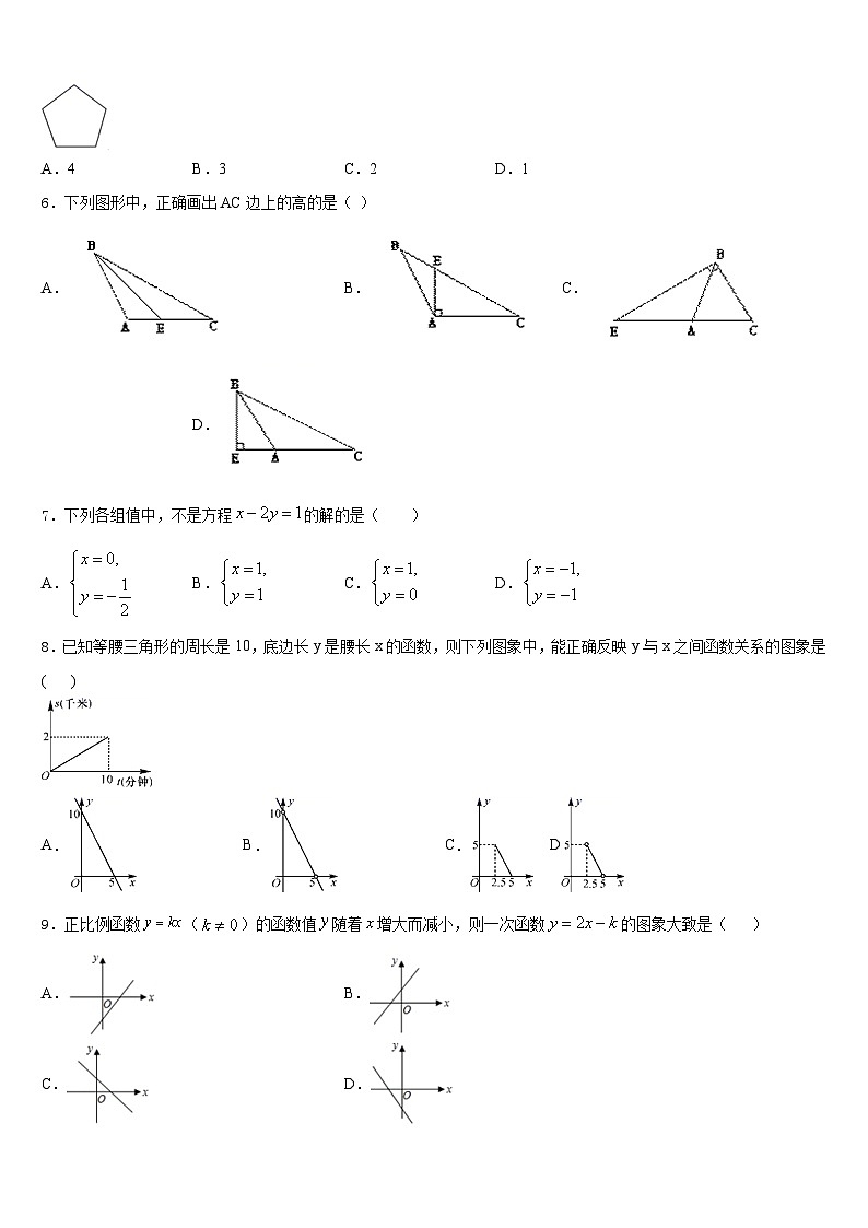 天津市南开大附属中学2023-2024学年数学八年级第一学期期末检测模拟试题含答案02