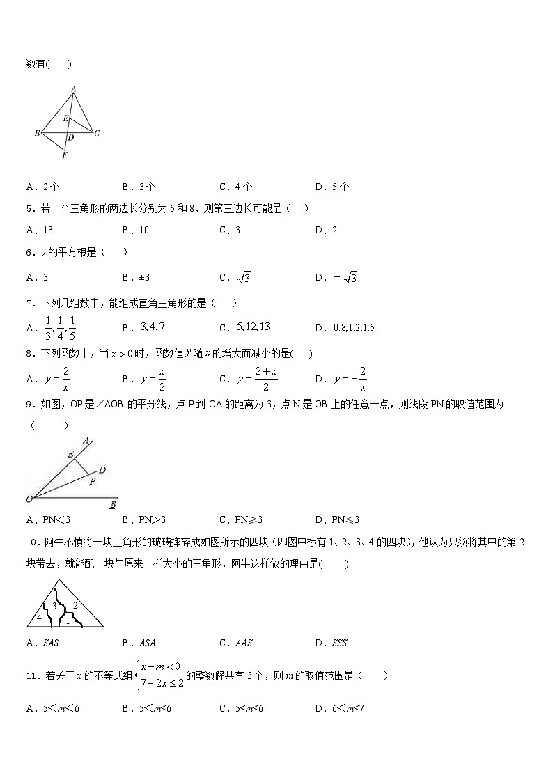 天津市红桥区铃铛阁中学2023-2024学年数学八上期末考试试题含答案02