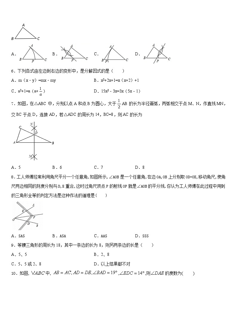 天津市西青区名校2023-2024学年八上数学期末检测试题含答案02
