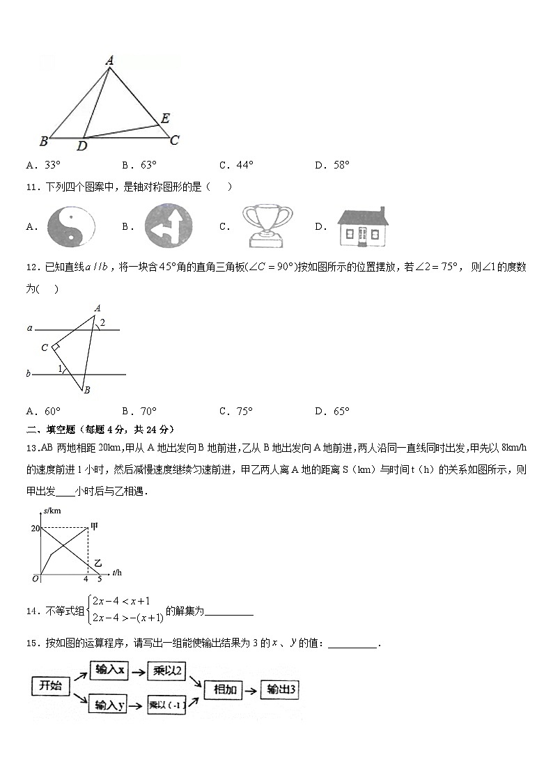 天津市西青区名校2023-2024学年八上数学期末检测试题含答案03