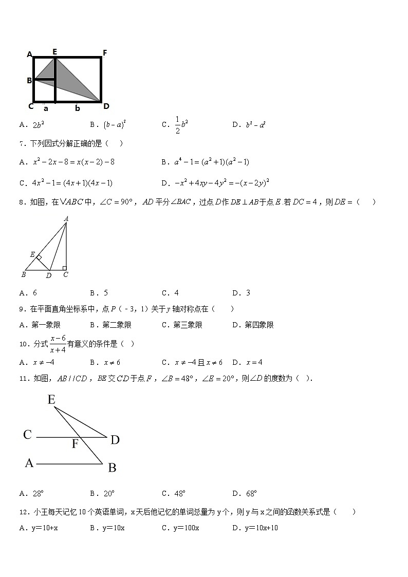 安徽省蚌埠局属学校2023-2024学年八年级数学第一学期期末复习检测模拟试题含答案02