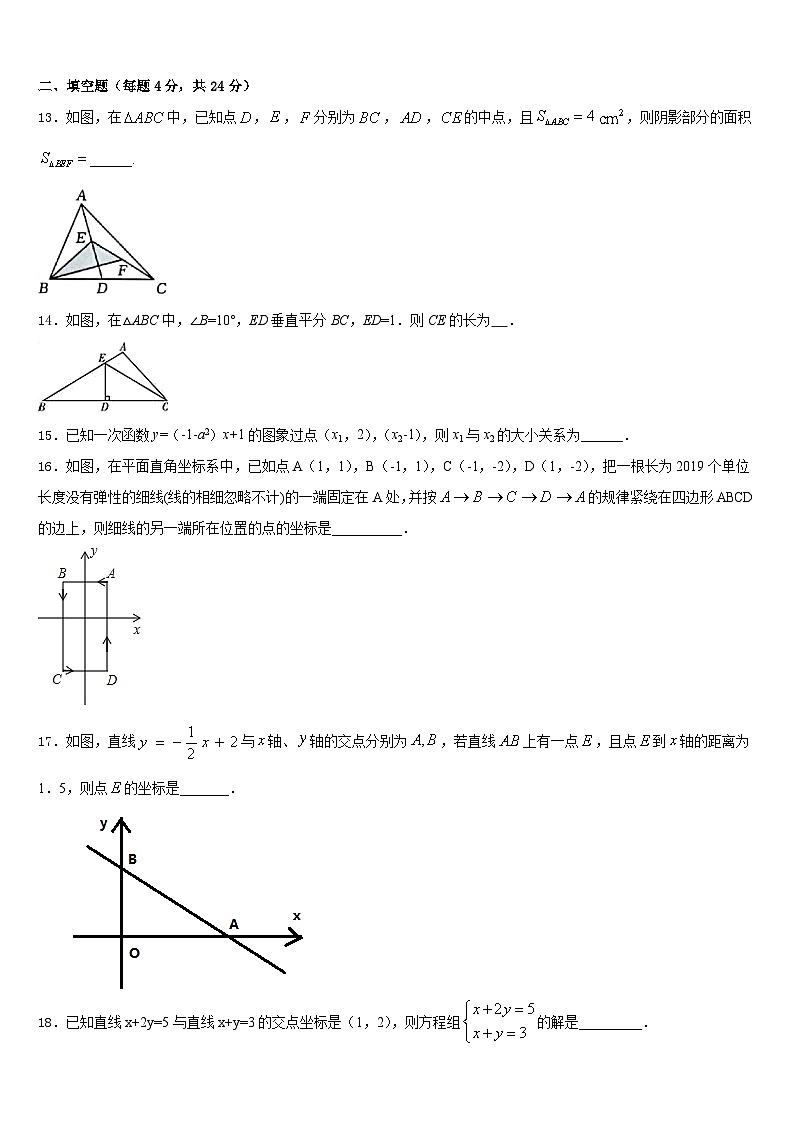 安徽省蚌埠局属学校2023-2024学年八年级数学第一学期期末复习检测模拟试题含答案03