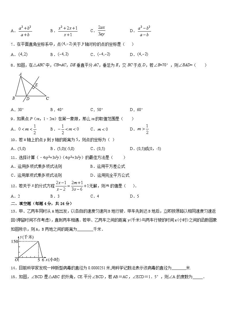 安徽省巢湖市2023-2024学年数学八年级第一学期期末调研模拟试题含答案02