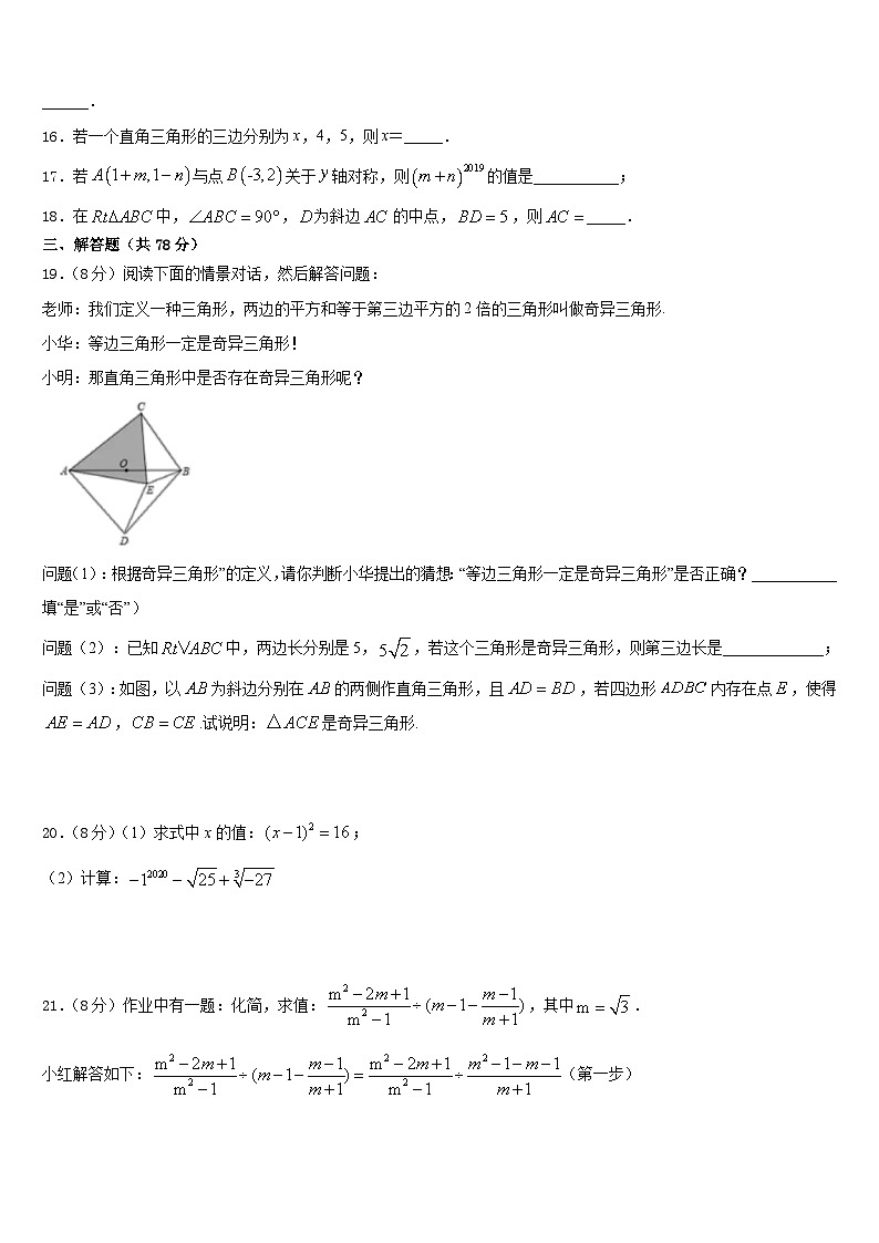 安徽省滁州定远县联考2023-2024学年八上数学期末质量跟踪监视模拟试题含答案03