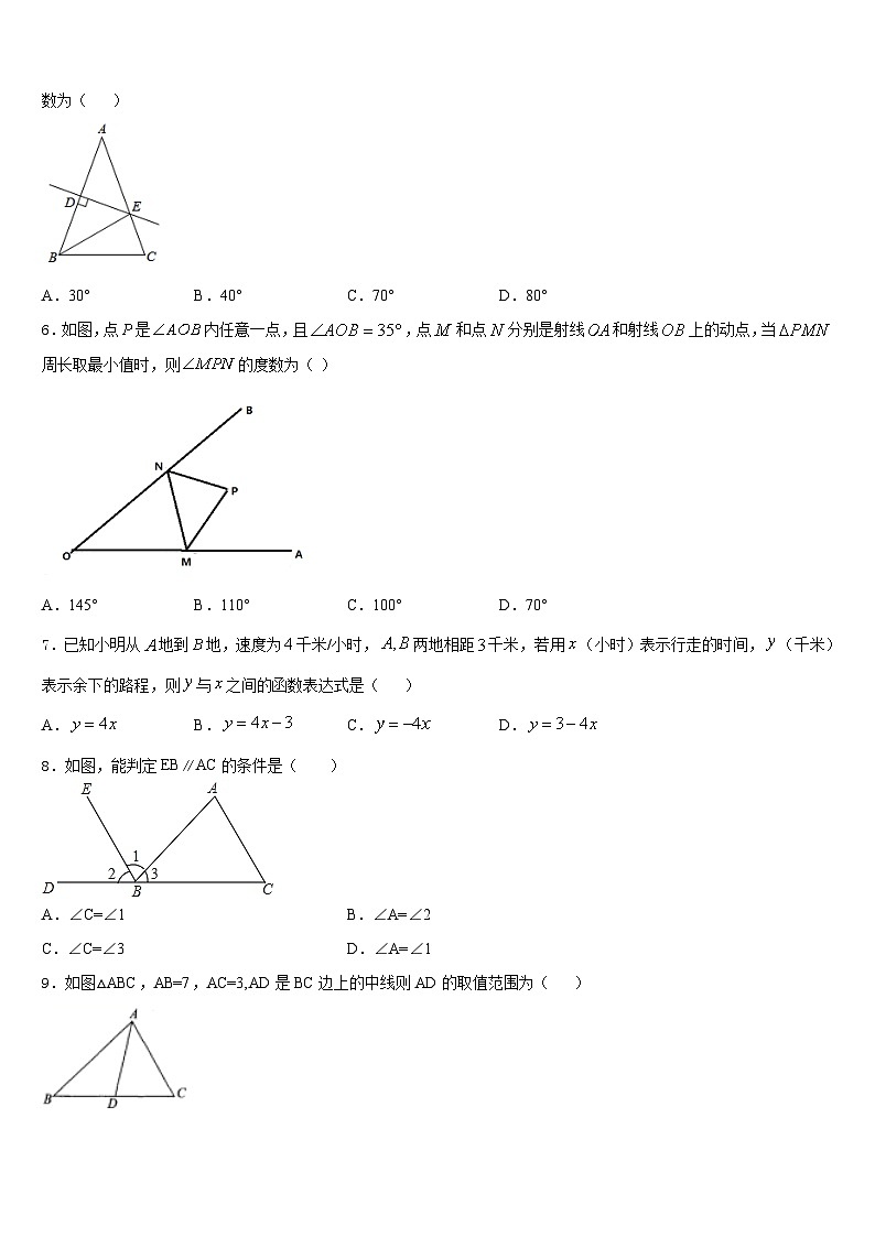 安徽省滁州全椒县联考2023-2024学年八年级数学第一学期期末达标测试试题含答案第2页