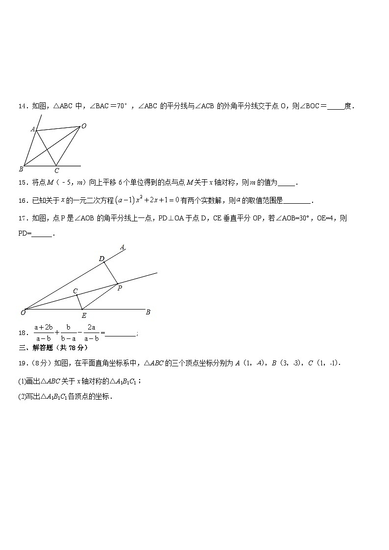 安徽省阜阳市十校联考2023-2024学年数学八年级第一学期期末经典试题含答案03