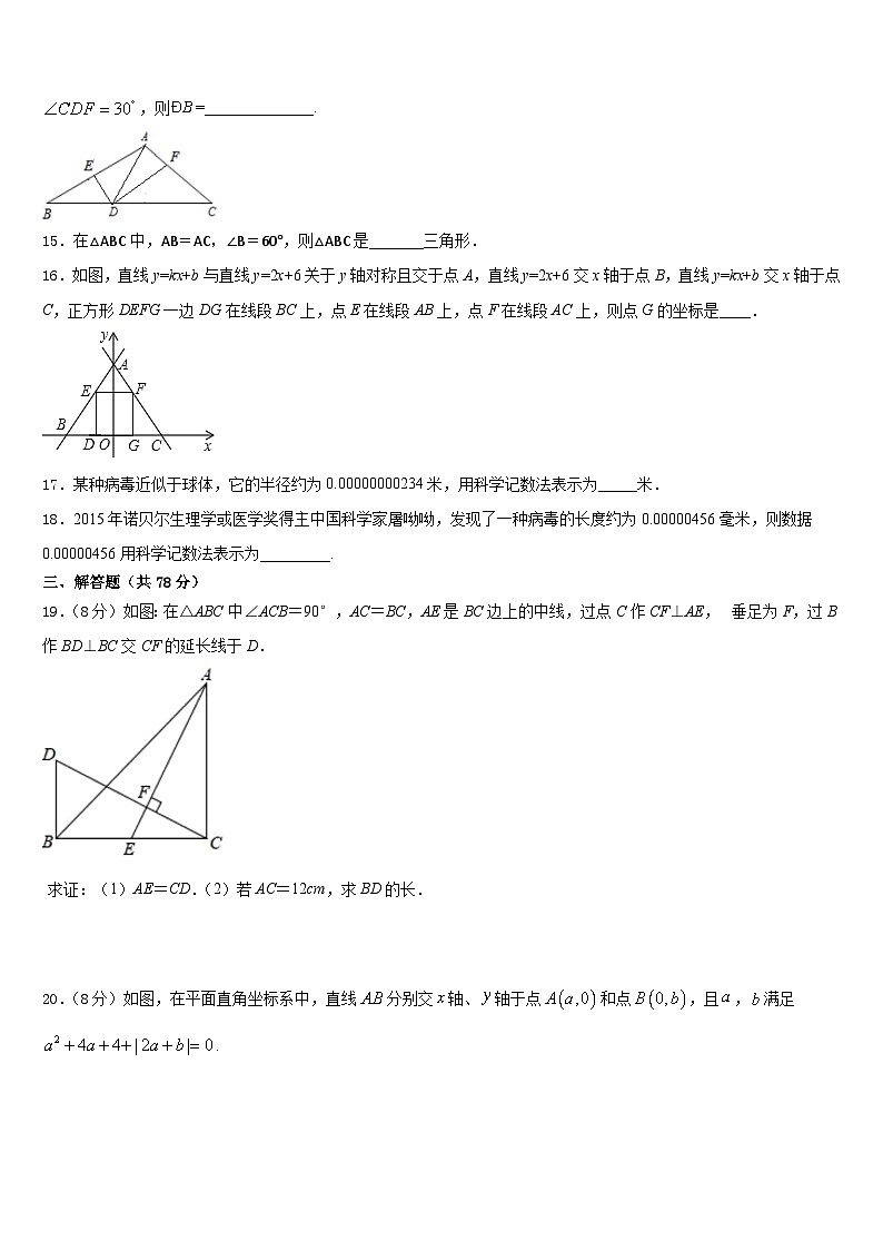 安徽省阜阳市颍东区2023-2024学年数学八年级第一学期期末考试试题含答案03