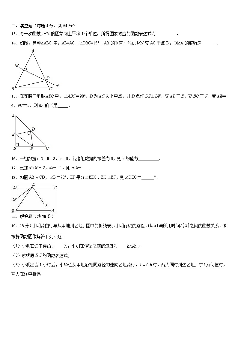 安徽省合肥市第四十六中学2023-2024学年数学八年级第一学期期末复习检测模拟试题含答案03