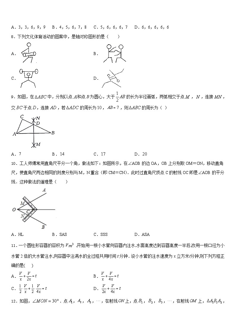 安徽省合肥市瑶海区部分学校2023-2024学年数学八年级第一学期期末预测试题含答案02