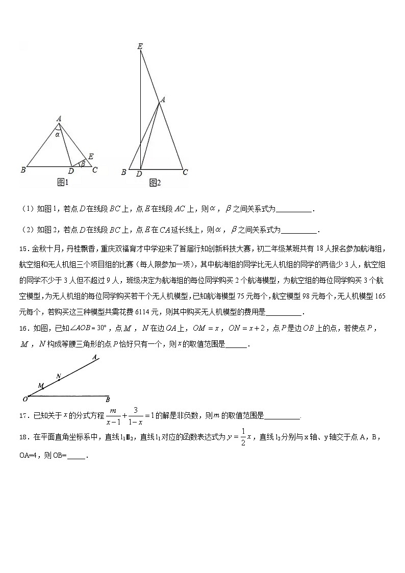 安徽省淮北市濉溪县2023-2024学年数学八年级第一学期期末学业质量监测模拟试题含答案第3页