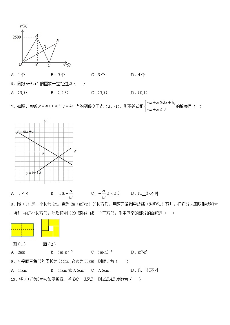 安徽省宁国市宁阳学校2023-2024学年数学八年级第一学期期末经典模拟试题含答案02