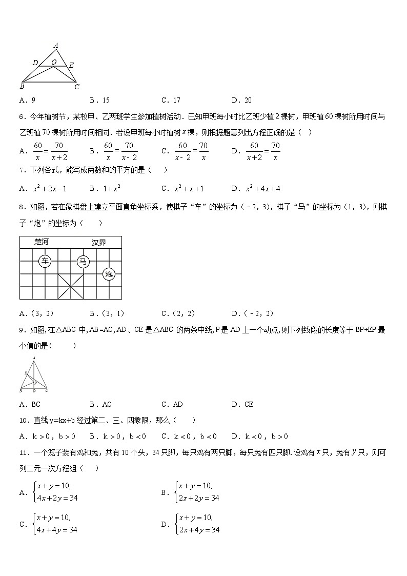 安徽省寿县2023-2024学年八上数学期末调研试题含答案02