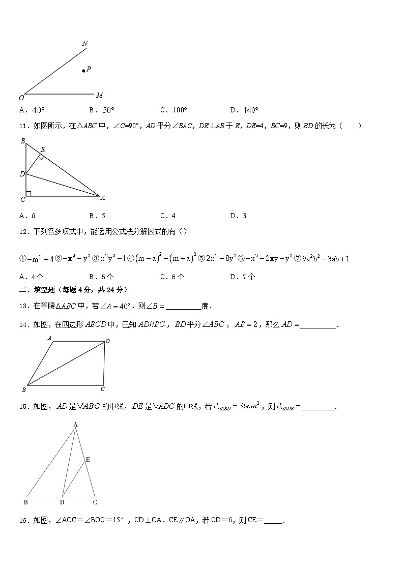 安徽省桐城市第二中学2023-2024学年八年级数学第一学期期末监测模拟试题含答案第3页
