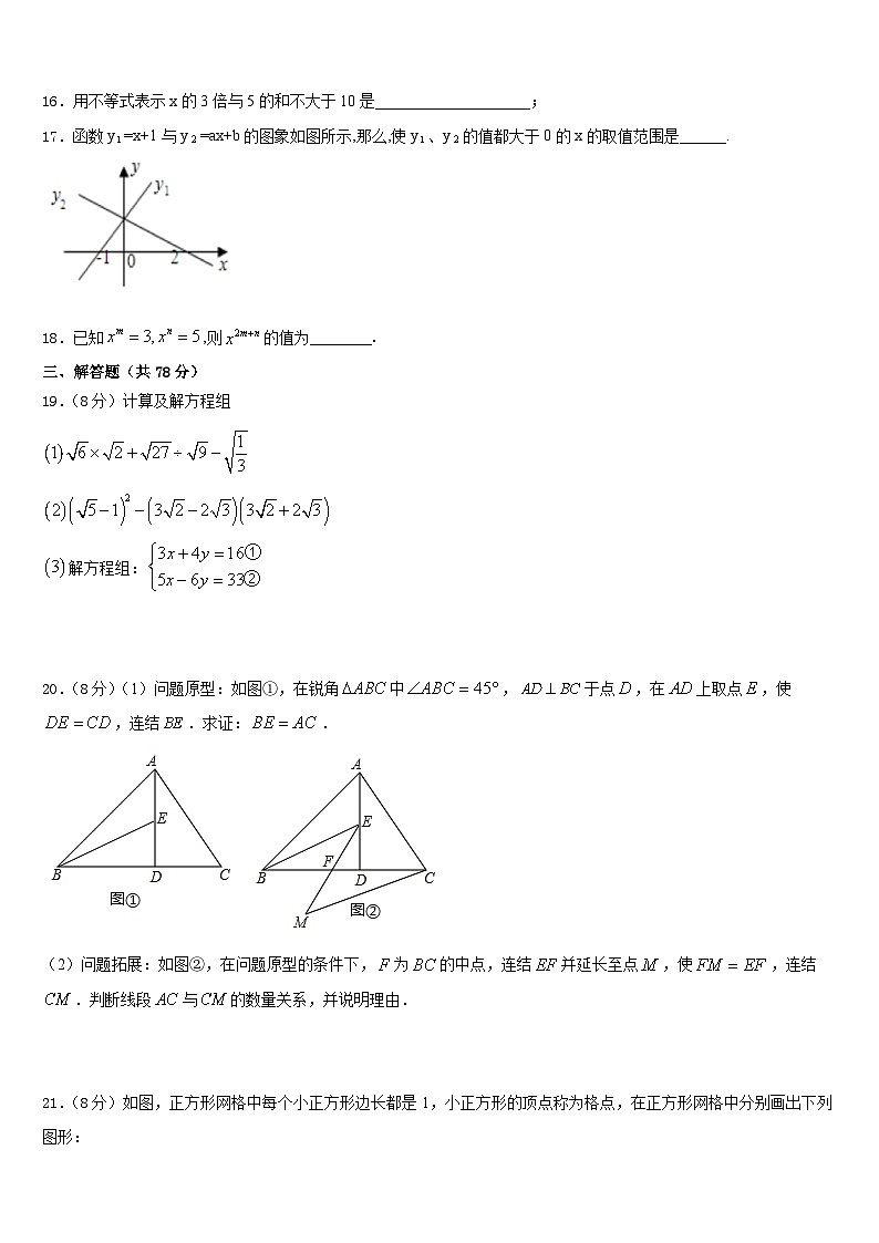 安徽省宿州市2023-2024学年八年级数学第一学期期末综合测试试题含答案03
