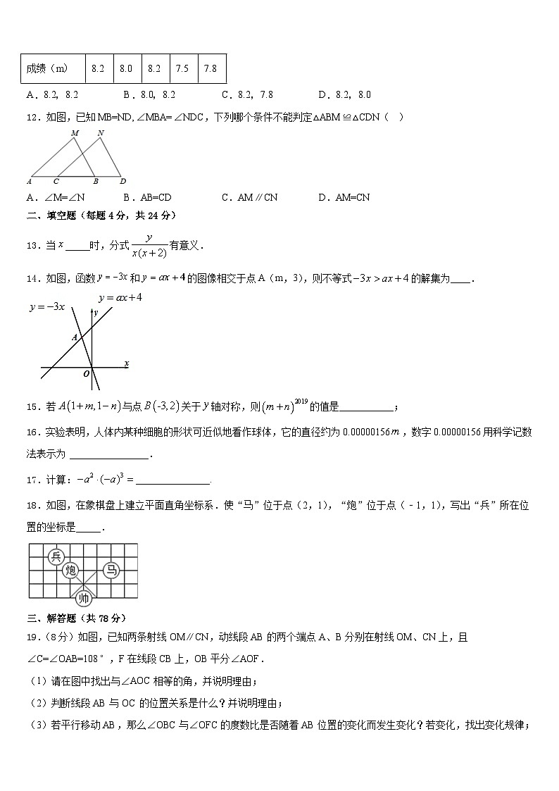 安徽省宿州埇桥区教育集团四校联考2023-2024学年数学八年级第一学期期末达标检测模拟试题含答案第3页