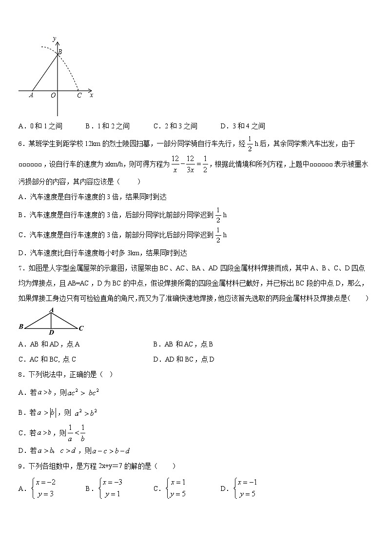 宿州市重点中学2023-2024学年数学八上期末统考模拟试题含答案02