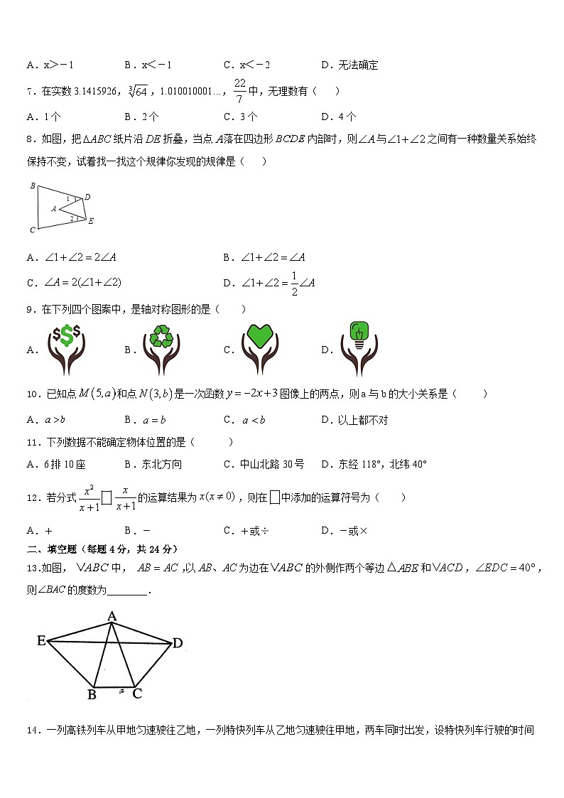 安徽省宿州市鹏程中学2023-2024学年数学八上期末预测试题含答案02