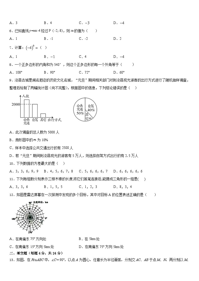 山东省16地市2023-2024学年数学八上期末复习检测试题含答案第2页
