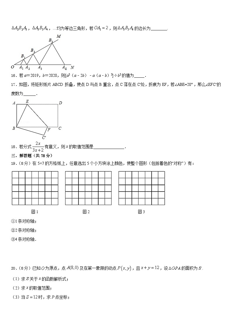 安徽省颍上县第五中学2023-2024学年数学八年级第一学期期末教学质量检测模拟试题含答案第3页
