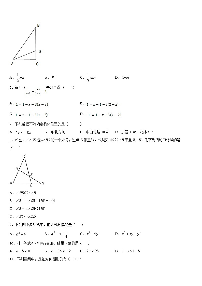 安徽省宿州十一中学2023-2024学年数学八上期末调研试题含答案02