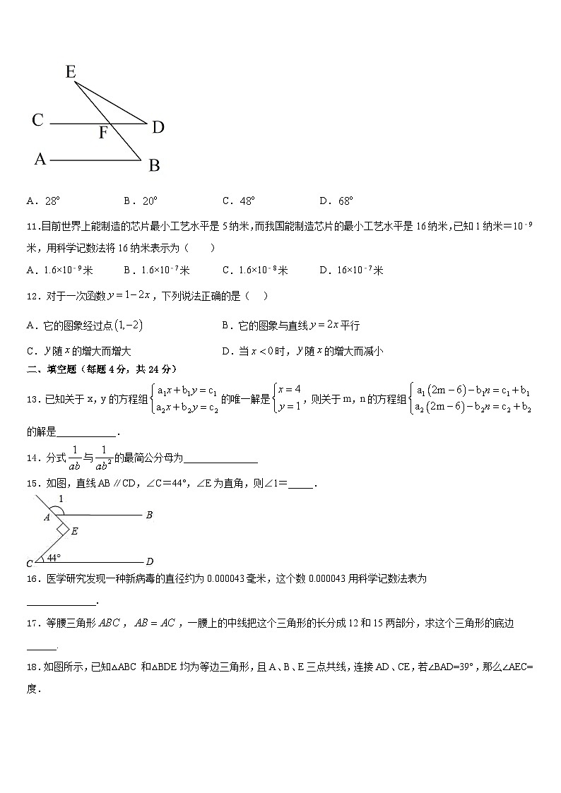 山东省安丘市红沙沟镇红沙沟中学2023-2024学年八上数学期末监测试题含答案03