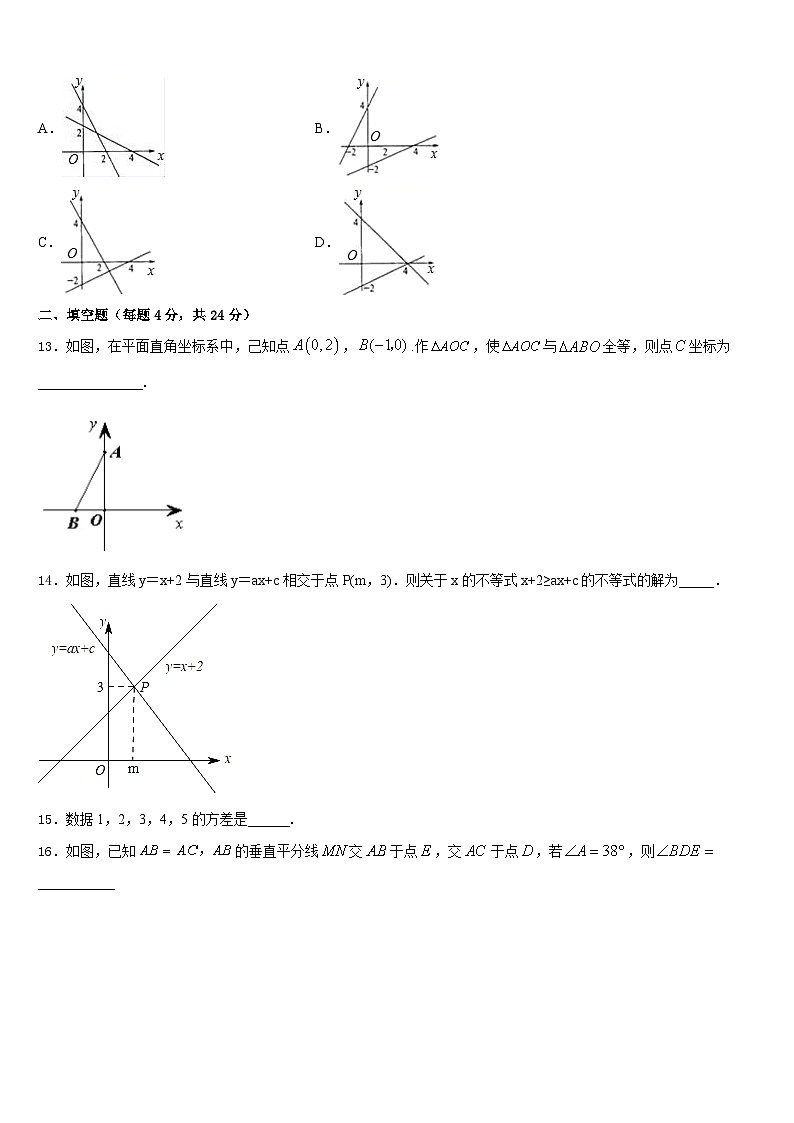 山东省德州临邑县联考2023-2024学年八年级数学第一学期期末达标检测模拟试题含答案第3页