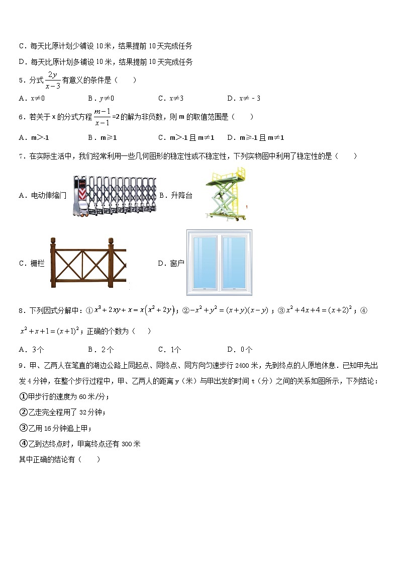 山东省东营市垦利区2023-2024学年数学八年级第一学期期末监测模拟试题含答案第2页