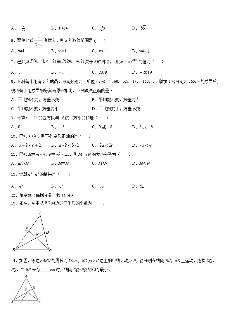 山东省东营市垦利县2023-2024学年数学八年级第一学期期末监测模拟试题含答案第2页