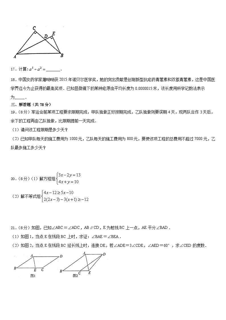 山东省东营市实验中学2023-2024学年数学八上期末预测试题含答案03