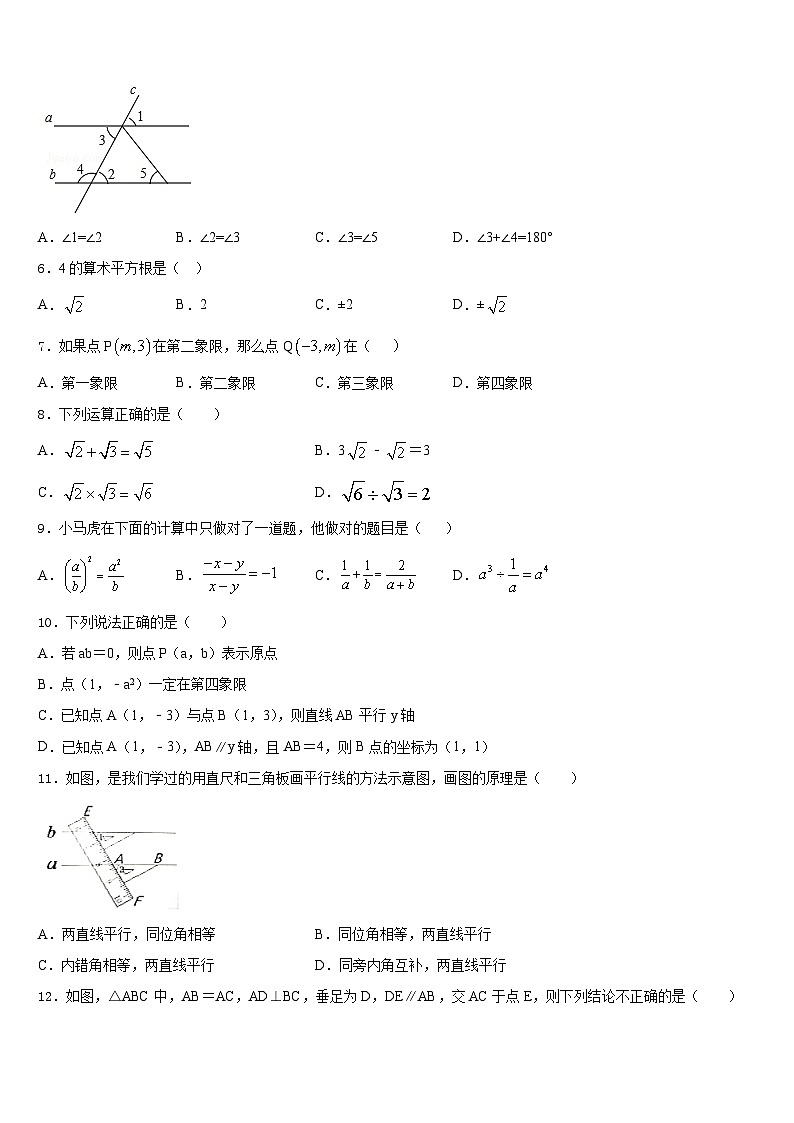 山东省广饶经济开发区乐安中学2023-2024学年八年级数学第一学期期末教学质量检测试题含答案02