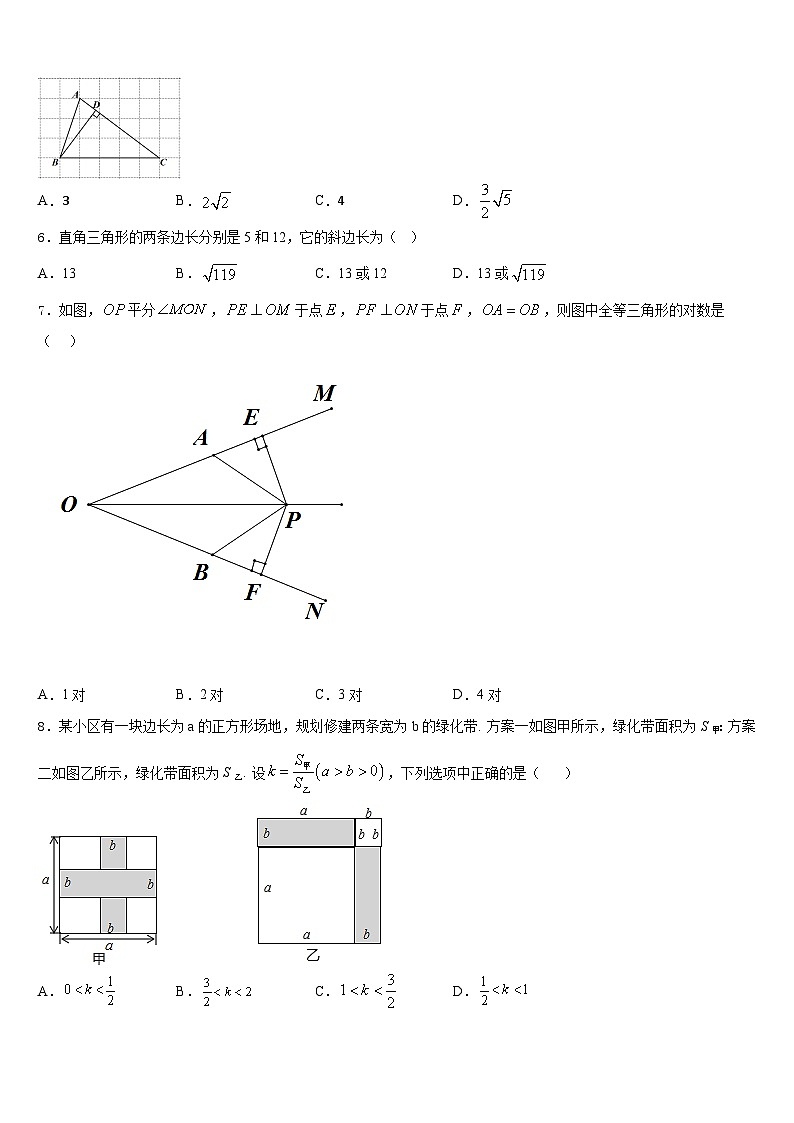 山东省惠民县2023-2024学年八上数学期末经典试题含答案第2页