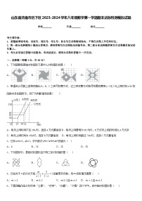 山东省济南市历下区2023-2024学年八年级数学第一学期期末达标检测模拟试题含答案