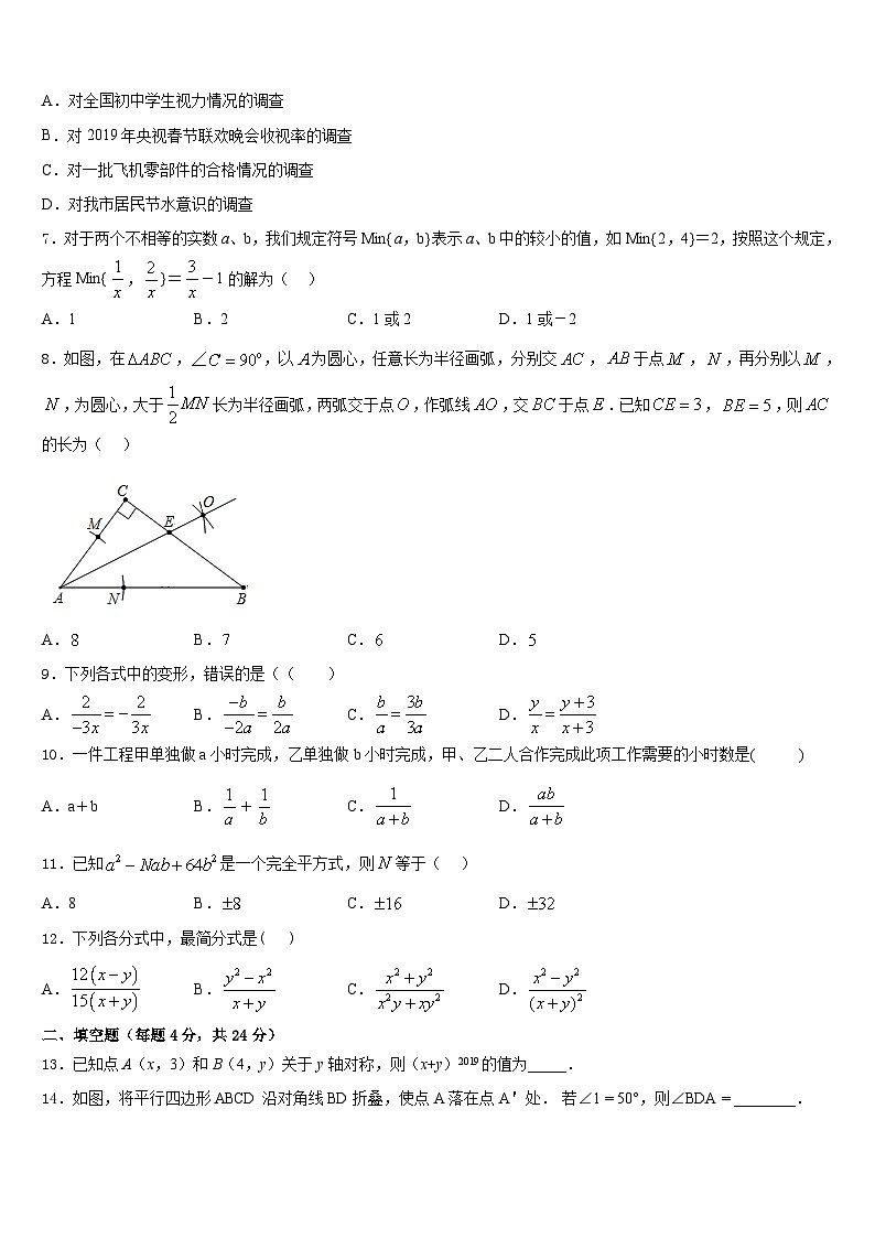 山东省济宁市梁山县2023-2024学年数学八年级第一学期期末检测模拟试题含答案02