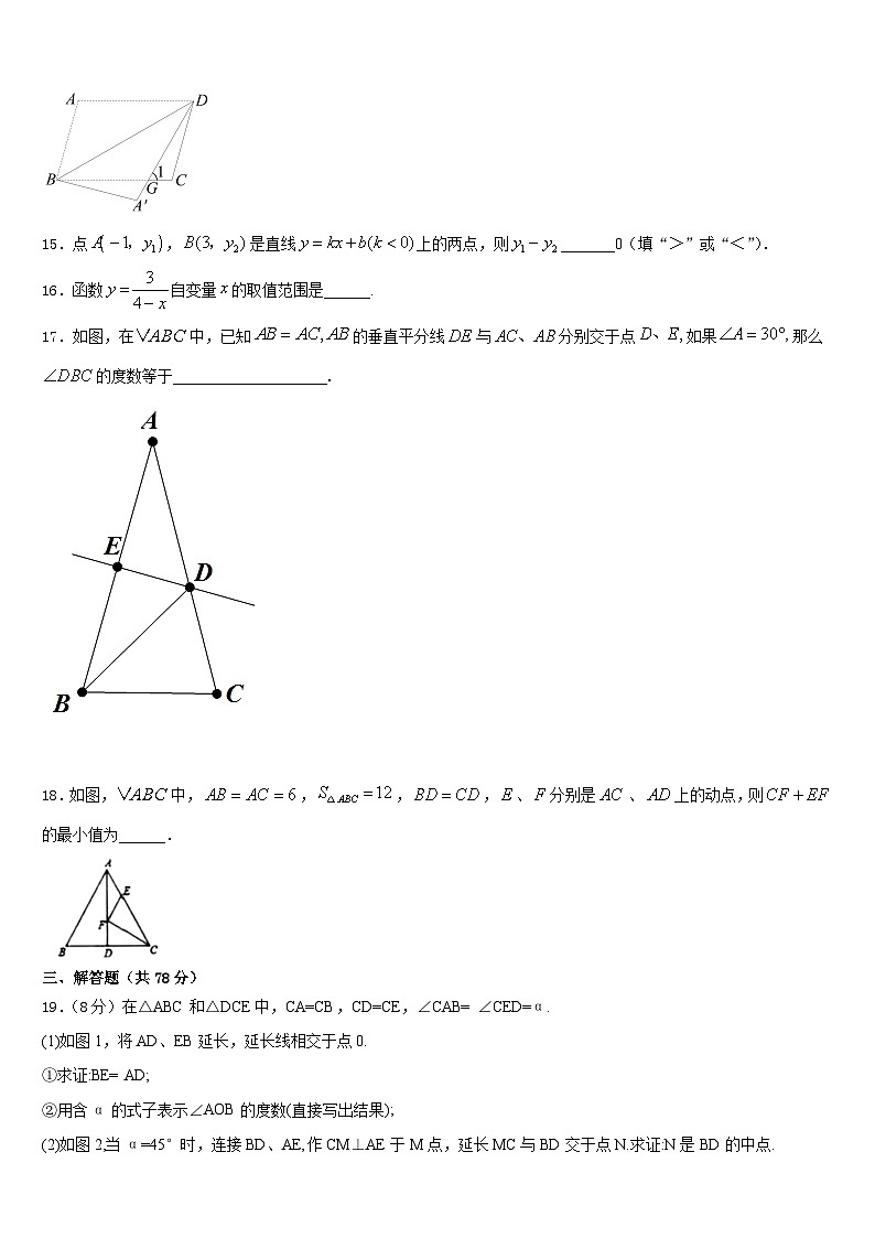 山东省济宁市梁山县2023-2024学年数学八年级第一学期期末检测模拟试题含答案03